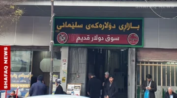 تراجع الدولار اليوم في بغداد وأربيل مع إغلاق الأسواق